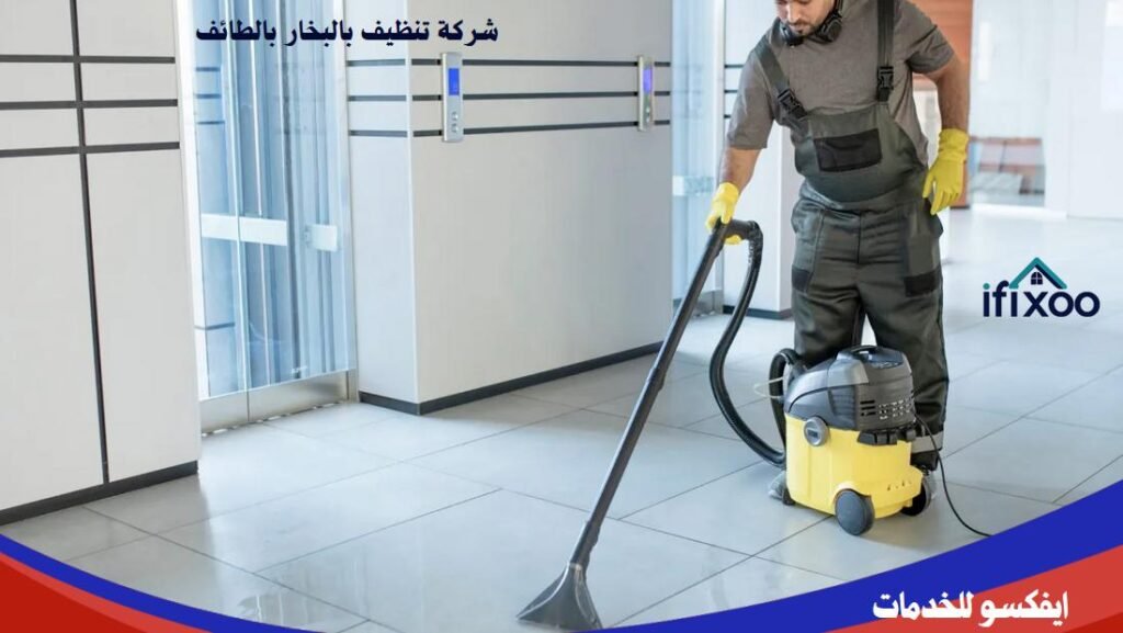 تنظيف الارضيات