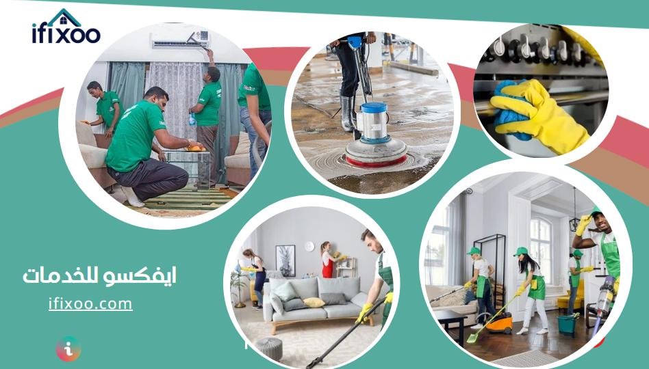 شركة تنظيف بالمدينة المنورة