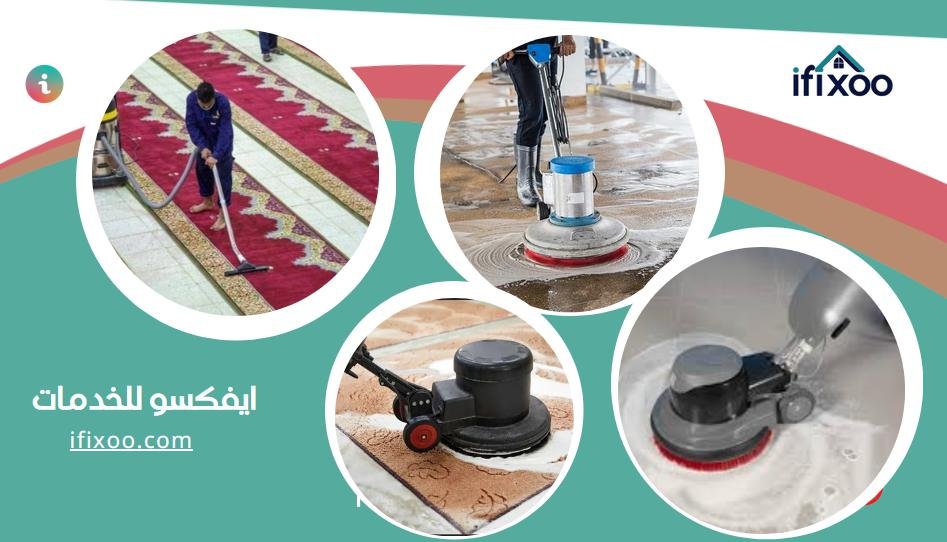 شركة تنظيف سحاد بالرياض