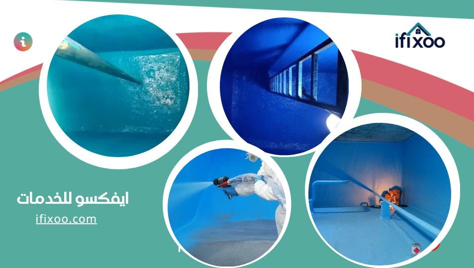 شركة عزل خزانات بمكة